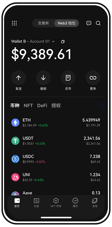 波币钱包app页面展示