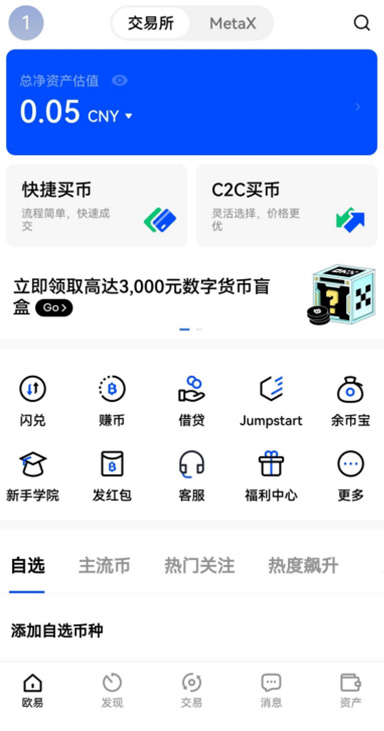 波币钱包app页面展示