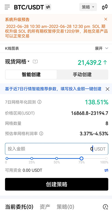 波币钱包app页面展示